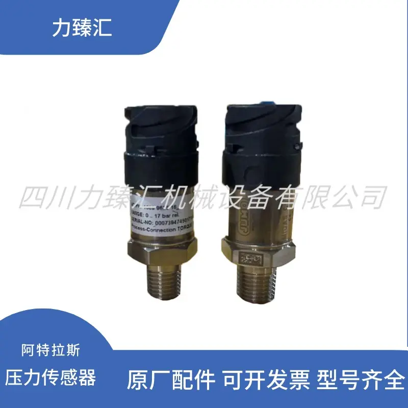 阿特拉斯螺杆空气压缩机传感器