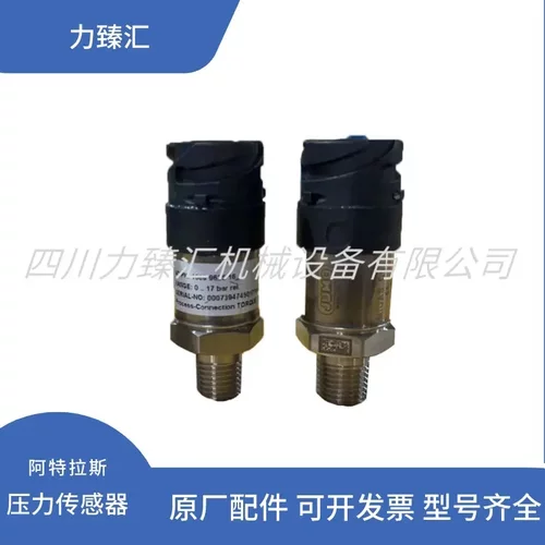 阿特拉斯螺杆空气压缩机传感器