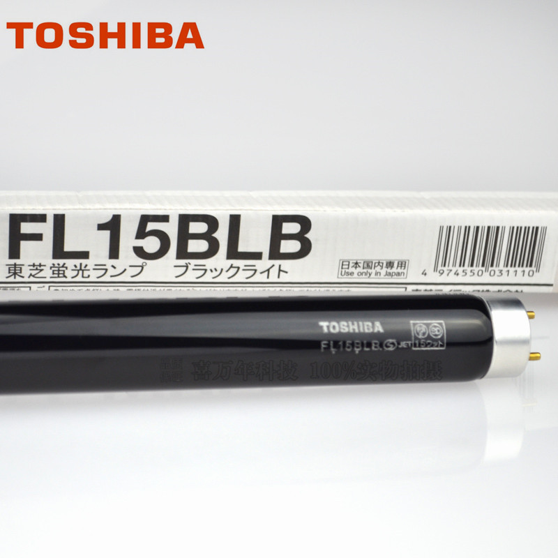 TOSHIBA东芝15W工业探伤灯FL15