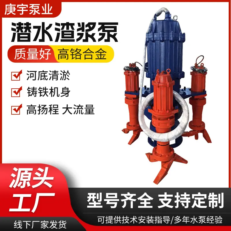 潜水渣浆泵吸砂泵抽沙机耐磨立式