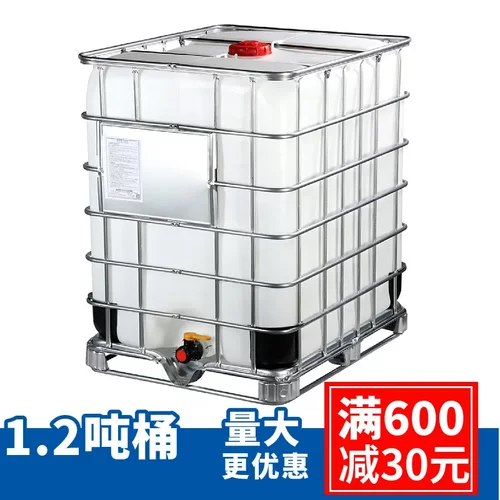 加厚1200L桶全新柴油桶集装