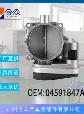 适用吉普大切诺基克莱斯勒5.7/6.1L节气门阀体04591847AC