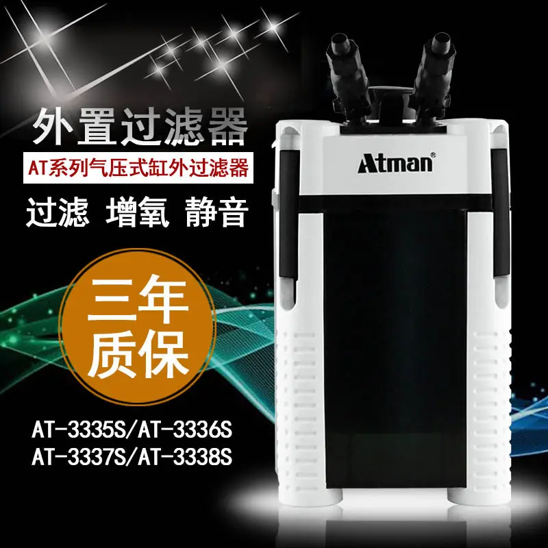 Atman创星过滤桶AT3335S系列鱼缸