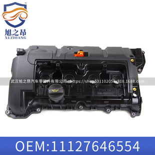 适用宝马MINI标致DSR55R56R57气门室盖总成OE0248Q5+11127646554