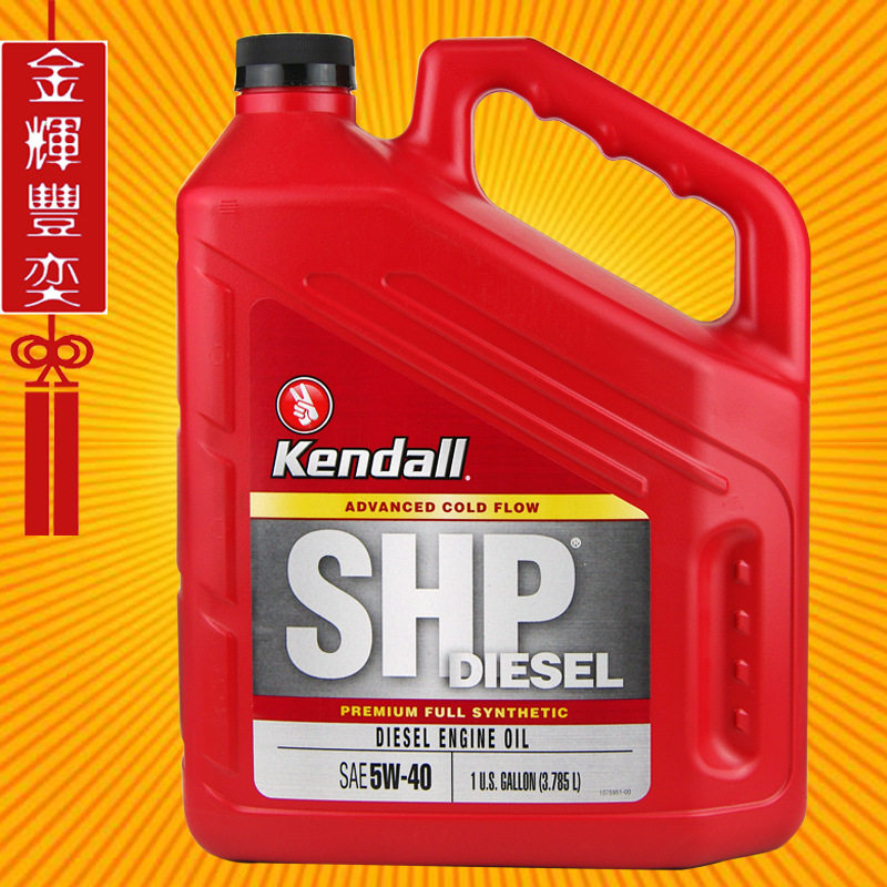 kendall康度柴油机油SHP 5W-40美国进口全合成柴机油发动机润滑油,汽车零部件/养护/美容/维保,柴机油,淘宝优惠券,粉丝福利购,淘宝优惠卷