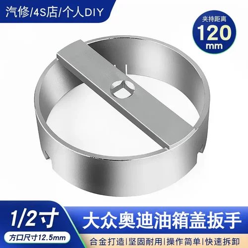 大众奥迪A6L油箱盖扳手途观明锐
