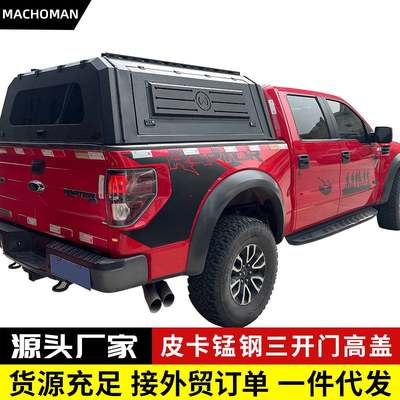 Ford猛禽F150rangerT8T9wildtrak皮卡改装三开门后盖锰钢防盗高盖