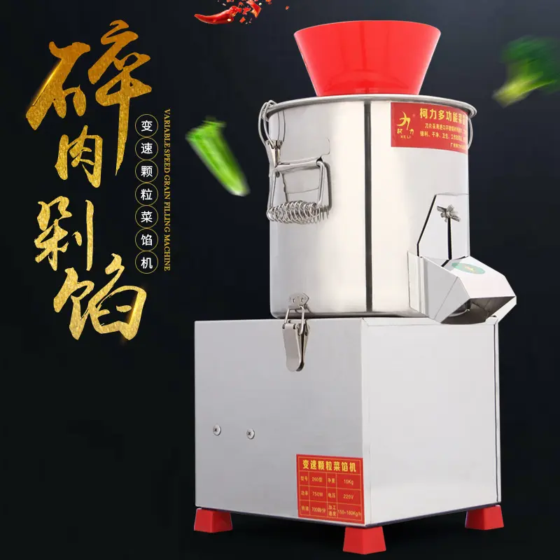 商用不锈钢菜馅机包子饺子馅