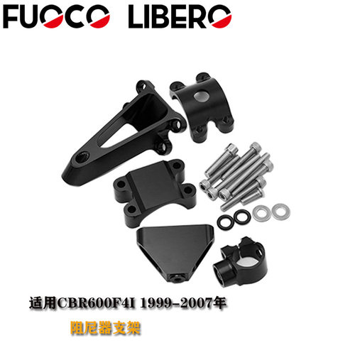适用本田CBR600F4I99-07年改装