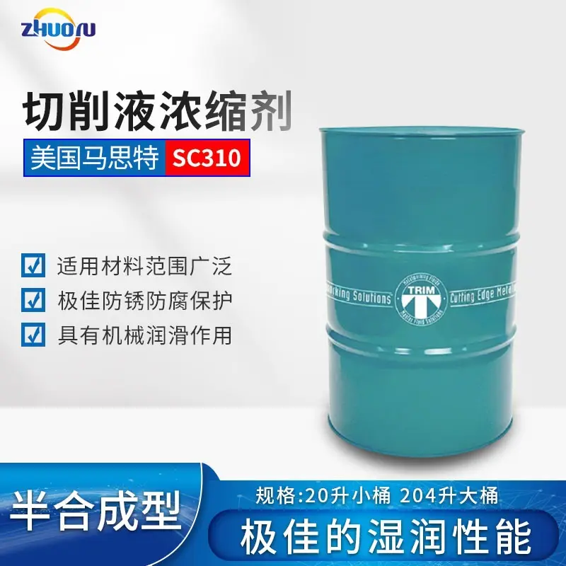 德国马思特sc310半合成切削磨削