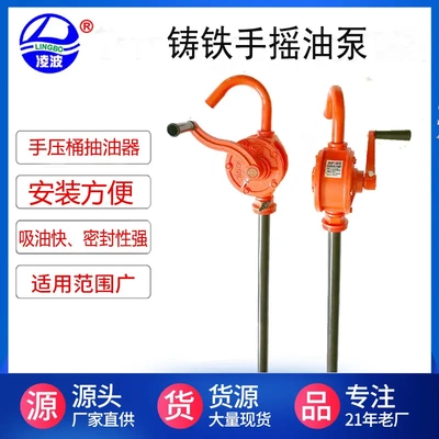 叶片式手摇油泵小型手动加油泵