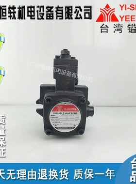 YEE SEN 镒圣 油泵 VP-20-A3 VP-20-A2 VP-20-A1 变量叶片泵