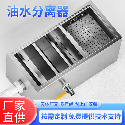 工厂高品质油水分离器过滤器厨房