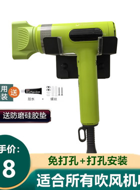 美人鱼LD212风筒架子免打孔吹风机架卫生间电吹风支架家用壁挂式