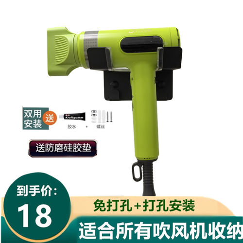 美人鱼LD212风筒架子免打孔吹风机架卫生间电吹风支架家用壁挂式