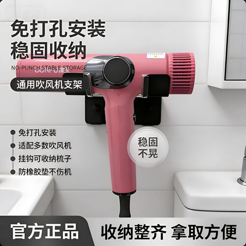 康夫K8pro吹风机支架免打孔卫生间风筒挂架电吹风收纳置物架