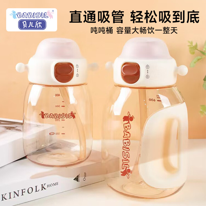 安儿欣吨吨桶PPSU材质750ml