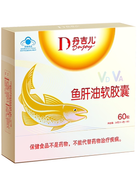 丹吉儿鱼肝油软胶囊40粒