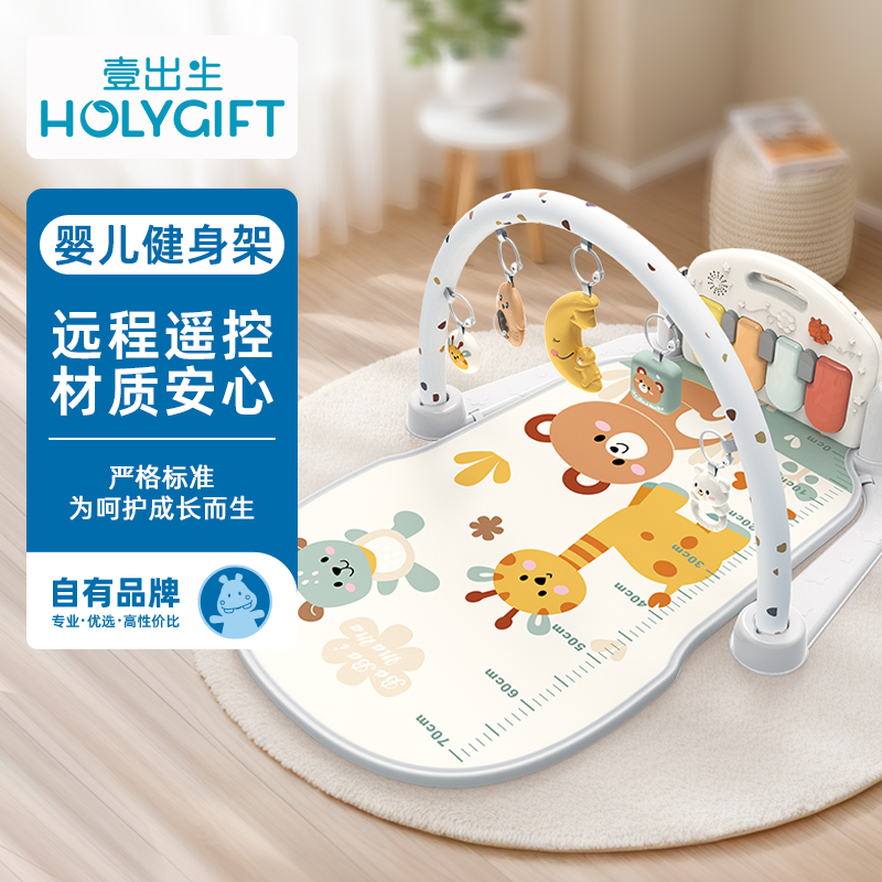 壹出生嬰幼兒多功能鋼琴健身架