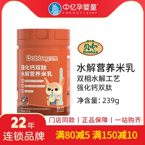 [Zhongyi Berginance Baby] Лучший проход для укрепления кальциевых двойных пептидов гидролизованный питательный рисовый молоко Дополнительная пища и дети, дети, рисовые лапши банки