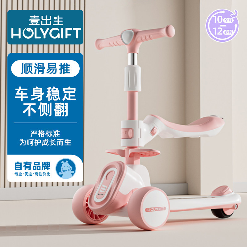 【中亿孕婴童】壹出生儿童滑板车二合一3岁大童6到12岁滑滑溜溜车
