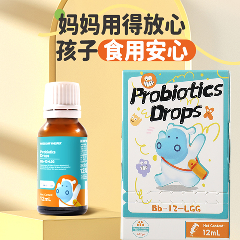 萊賦智Bb-12+LGG益生菌12ml