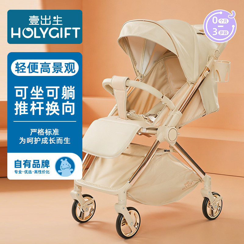 壹出生D9换向三折宝宝推车