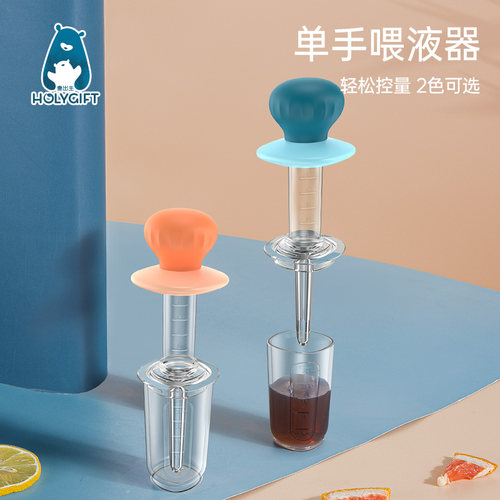 壹出生单手喂液器宝宝
