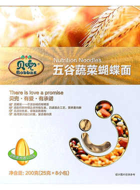 贝兜五谷蔬菜蝴蝶面8包