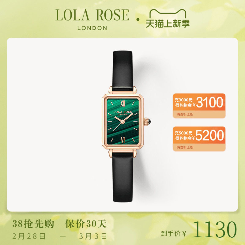 Lola Rose罗拉玫瑰小绿表女士手表小众石英腕表生日礼物
