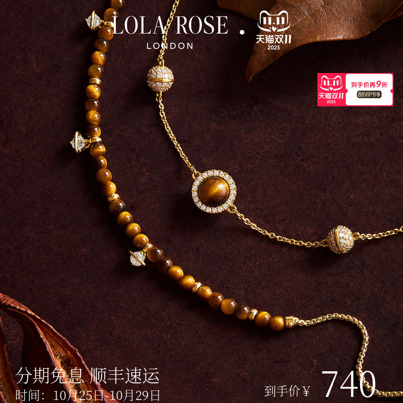 [秋上新]Lola Rose罗拉玫瑰秋冬新品日心说星球手链女串珠礼物