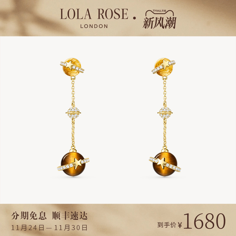 罗拉玫瑰日心说系列耳饰