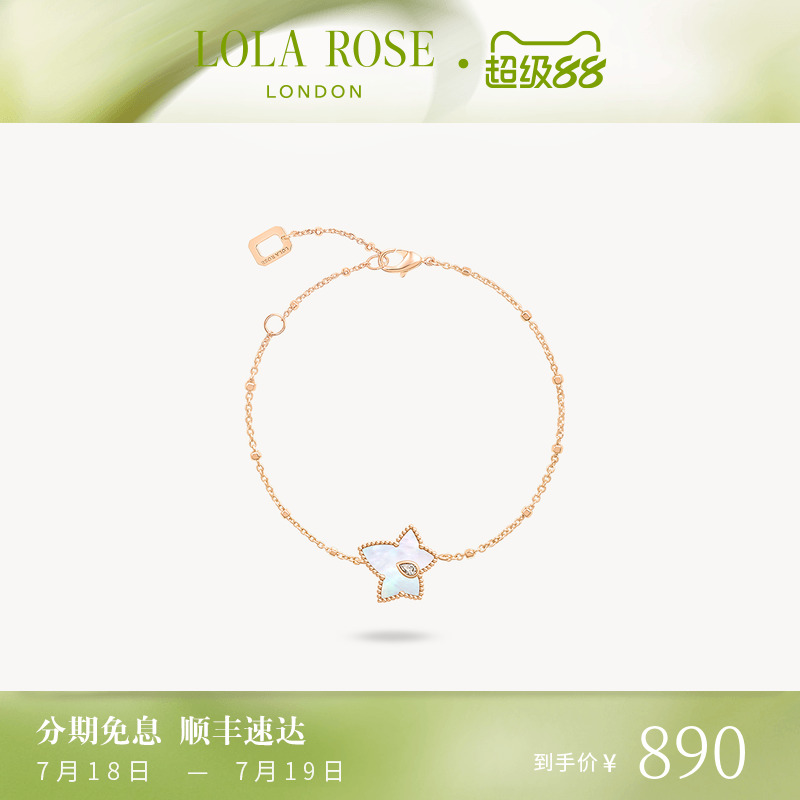 羅拉玫瑰常青藤手鏈手鏈