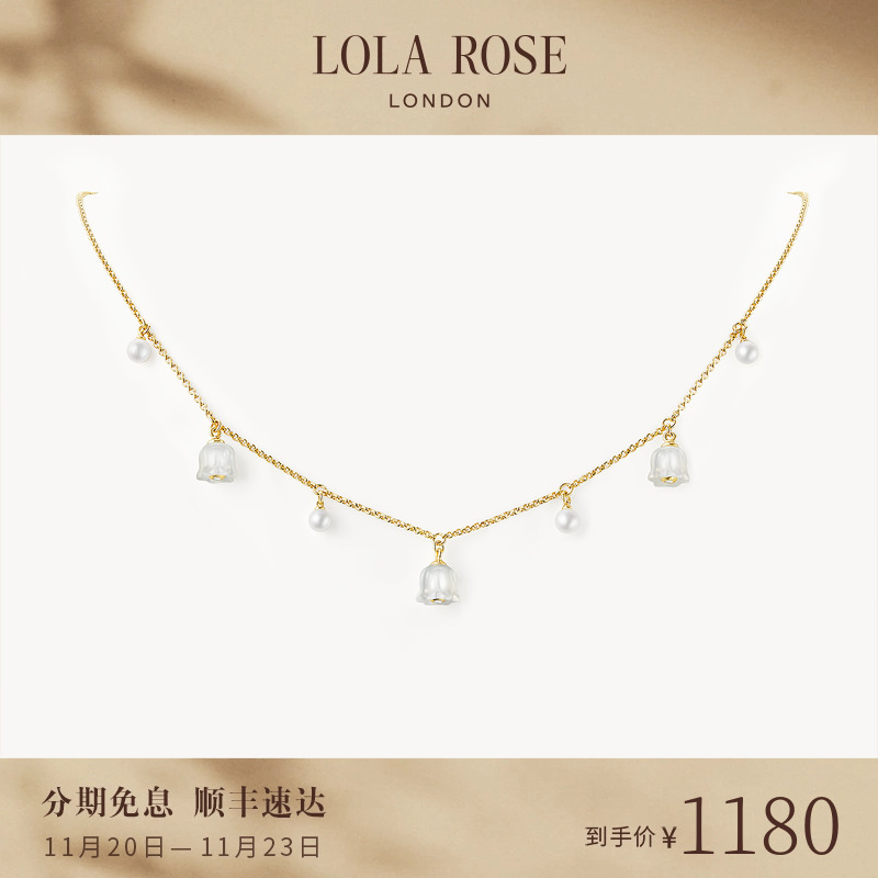 [新品上市]Lola Rose罗拉玫瑰铃兰系列项链女款新款生日礼物