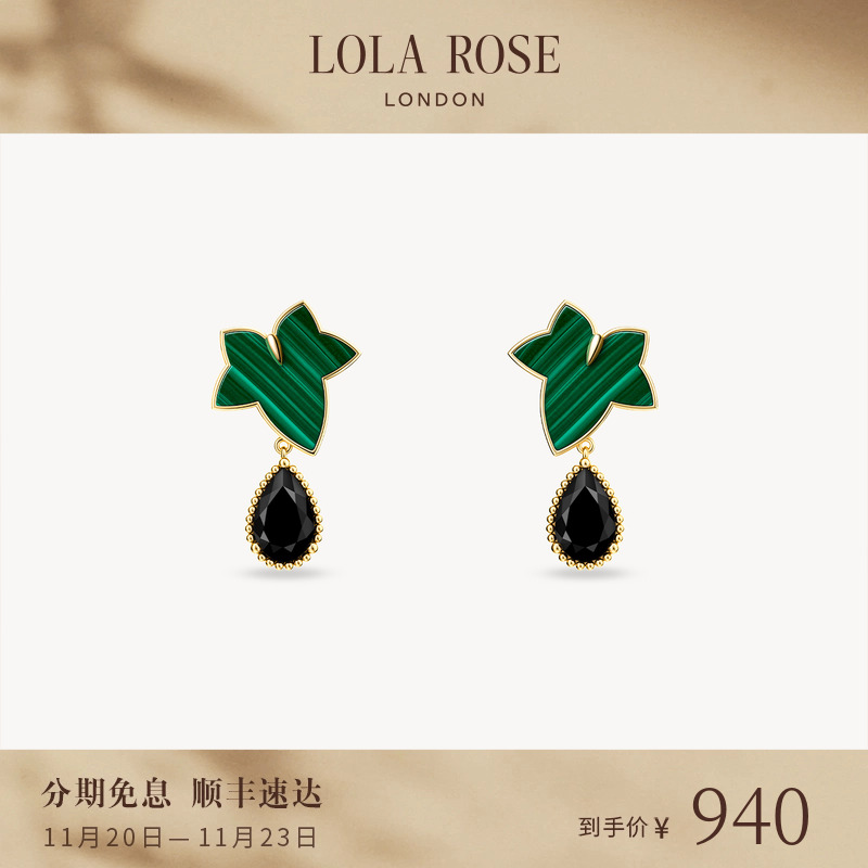 LolaRose常青藤系列水滴耳饰