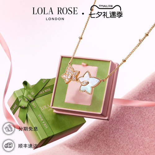 Lola Rose罗拉玫瑰常青藤双叶项链白贝母高级质感七夕礼物送女友