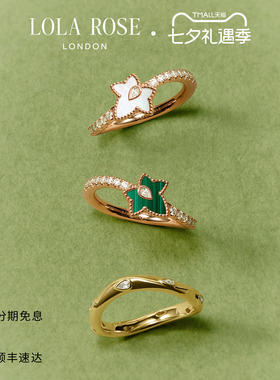 【夏上新】Lola Rose罗拉玫瑰常青藤系列戒指女款高级七夕礼物