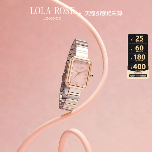 【618开卖】Lola Rose罗拉玫瑰方糖手表粉色闪星手链高