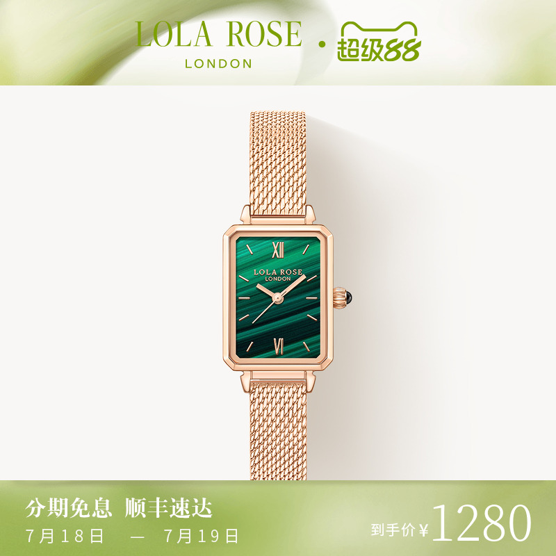 罗拉玫瑰经典小绿表手表女款
