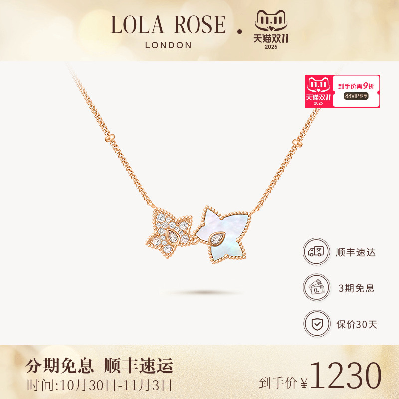[新品上市]Lola Rose罗拉玫瑰常青藤双叶项链白贝母生日礼物