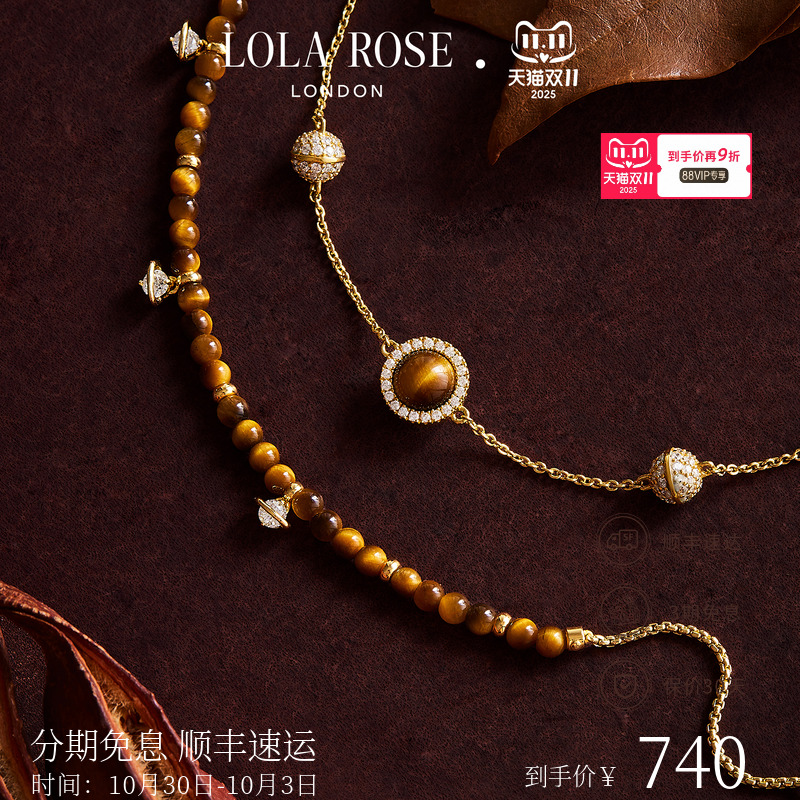 [秋上新]Lola Rose罗拉玫瑰秋冬新品日心说星球手链女串珠礼物