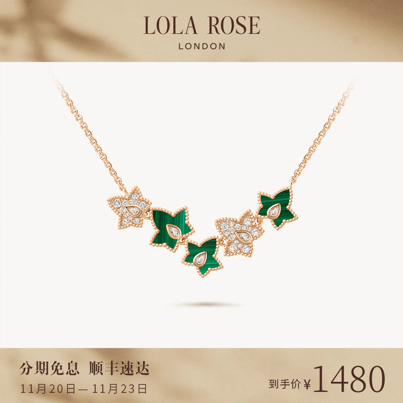 [新品上市]Lola Rose罗拉玫瑰常青藤五叶项链孔雀石生日礼物