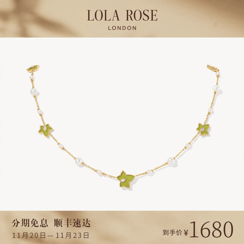【AHALOLO合作联名款】Lola Rose罗拉玫瑰常青藤项链轻奢时尚小众