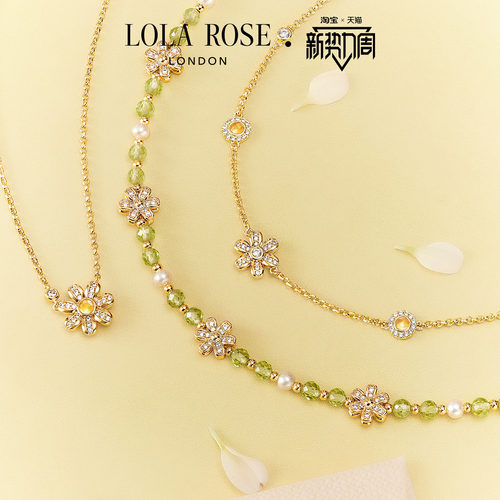 Lola Rose罗拉玫瑰雏菊系列项链女款新款高级时尚生日礼物