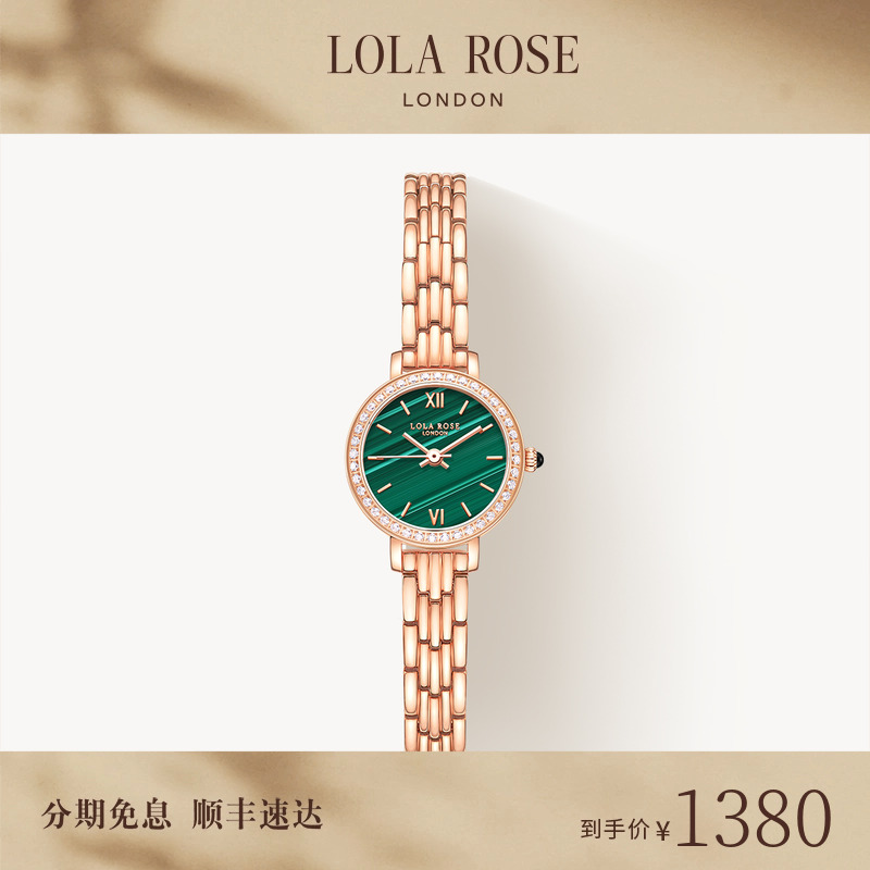 罗拉玫瑰小金表手表女款