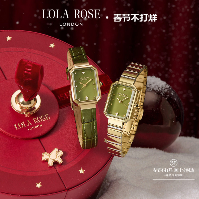 【汤唯同款】LolaRose罗拉玫瑰方糖小绿表轻奢手表女款新年礼物