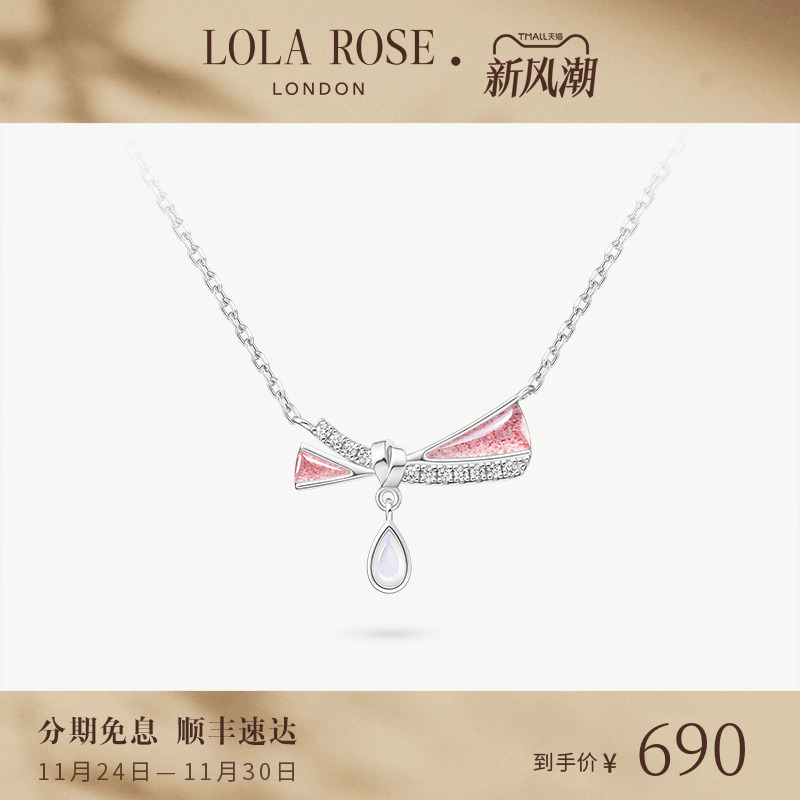 罗拉玫瑰缎带系列项链女款