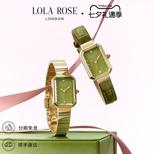 LolaRose罗拉玫瑰方糖小绿表女