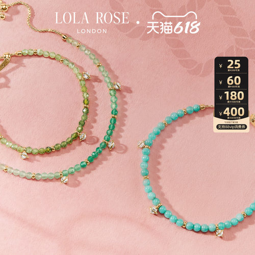 【618开卖】Lola Rose罗拉玫瑰日心说系列串珠手链女轻奢小众设计