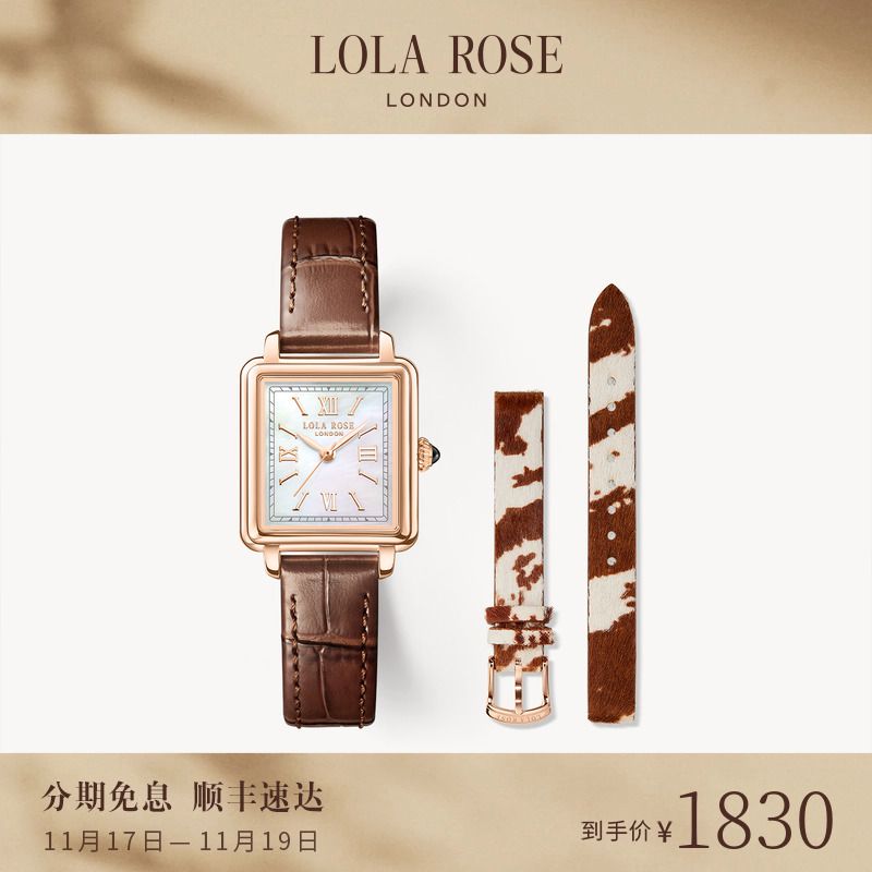 Lola Rose罗拉玫瑰经典小棕表限定奶牛纹皮带套装手表女